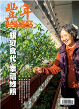 銀髮食代幸福綠照