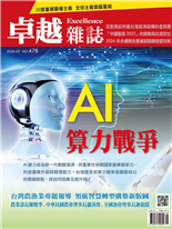 AI算力戰爭AI算力成為新一代戰略資源，其重要性攸關國家產業競爭力、科技產業升級與管理能力。台灣是全球算力競爭版圖最核心的關鍵節點，該如何因應及提升呢？川普重展霸權主義全球主義面臨重組中等強國的覺醒：在霸權重返年代下尋找生存之道