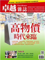 高物價時代來臨慕尼黑裂解、關稅武器化與日本修憲臨界點下的多極新世界秩序的崩解與現實主義的強勢回歸：權力、關稅與主權如何重塑世界區域政治版圖構築四百萬人的彩色城市點亮繁星、閃耀新北蘇巧慧「溫暖、創新、會做事」期推動新北升級藍圖
