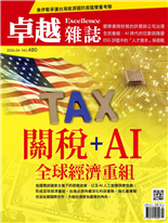 關稅+AI全球經濟重組美伊戰爭開啟全球戰略重組台灣能源國防面臨雙重考驗史詩怒火：美伊戰爭揭露美歐同盟分歧與全球戰略秩序的深層動盪油價因市場對全球能源供應中斷而急速攀升美伊戰事方興未艾全球能源出現危機
