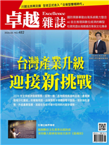 台灣產業升級迎接新挑戰2026年全球經濟發展態勢，呈現一種「風險與成長溫和並進、產業鏈區域分化重組」的複雜局面。台灣擅長半導體與電子製造，若能強化優勢、升級產業發展，就能在全球市場中取得新的競爭優勢。