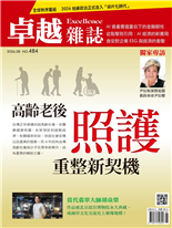 高齡老後照護重整新契機台灣正快速邁向超高齡社會，從醫療健康照護、失智預防到銀髮經濟，攸關國家財政、家庭社會安穩以及產業的發展。而AI科技為台灣高齡社會與少子化帶來新解方，成為重要的輔助力量。當代翡翠大師胡焱榮作品被北京故宮博物院永久典藏，成兩岸文化交流史上璀璨地標！