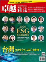 台灣如何守住晶片優勢美國重畫晶片版圖，台灣同步迎來機會與壓力，需將優勢轉換成長期的競爭力，方能守住半導體核心地位。讓市場健全發展當沖降稅應如期落日韜定律登場產業轉向更深層的思考AI競爭讓六個國家正在押注六種未來