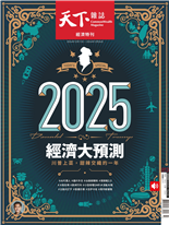 2025經濟大預測-