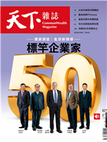 標竿企業家50強-楊孟軒, 伍芬婕, 黃韵庭, 陳則緯