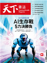 AI 生存戰 5 力決勝負-鄧凱元, 伍芬婕, 王儷華