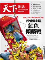 超低價來襲紅色傾銷戰-劉光瑩、康瓊之、張方毓, 張玟榕, 趙珮妤