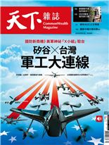 矽谷╳台灣軍工大連線-史書華, 趙珮妤