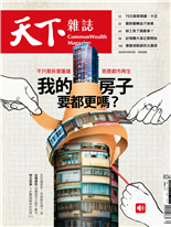 我的房子要都更嗎？-盧沛樺、楊湛華