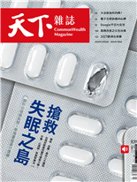 搶救失眠之島-簡嘉佑