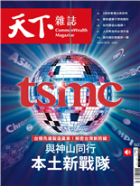 與神山同行 本土新戰隊-林以璿, 鄧凱元, 黃亦筠, 曹凱婷