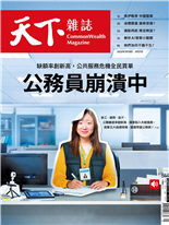 公務員崩潰中-盧沛樺, 楊竣傑, 張玟榕, 趙珮妤