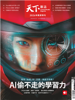 AI偷不走的學習力-蕭歆諺、徐卉馨, 黃韵庭