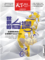世界的台灣-黃亦筠, 辜樹仁, 王儷華