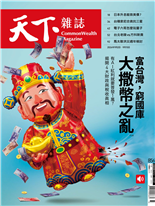 富台灣，窮國庫 大撒幣之亂-盧沛樺, 郭家宏, 趙珮妤
