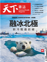 融冰北極 新冷戰最前線-袁兆遠, 辜樹仁, 陳文越, 黃韵庭