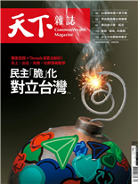 民主「脆」化 對立台灣-李奕慧、楊竣傑、劉十賢　, 趙珮妤　