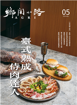 臺式熟成侍肉達人