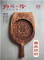 臺派烘焙