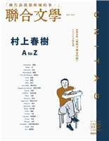 村上春樹 AtoZ