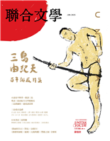 三島由紀夫百年誕辰特集