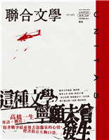 這種文學，寧願未曾發生