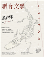 邱妙津逝世30周年紀念