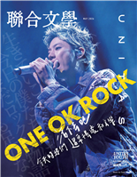 ONE OK ROCK 活下去吧今天的我們還要搖滾和文學