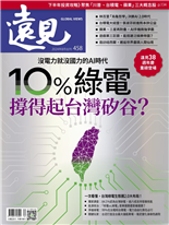 10%綠電撐得起台灣矽谷？-郭逸