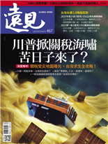 川普掀關稅海嘯 苦日子來了？-林讓均、廖君雅, 曾美鳳, 杜軍儀