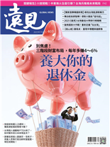 養大你的退休金-林讓均, 廖君雅, 廖君雅, 曾美鳳, 杜軍儀