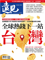 彭金隆「支點理論」撬起亞資中心黃金年代-林讓均、廖君雅