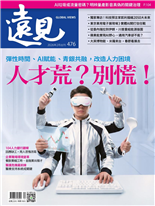 人才荒？別慌！-段詩潔, 曾美鳳