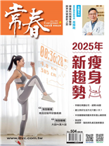 2025年瘦身新趨勢精準打擊肥胖AI輔助，減重更有效率早餐喝這杯更提神，還能降低失智和心臟病風險胖不是福：談肥胖、脂肪與乳癌互動新觀念大蒜PK黑大蒜