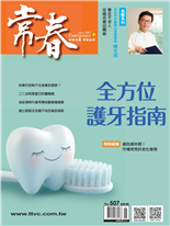牙齒是健康的起點全方位護牙指南咖啡竟能抗老防虛弱！55歲以上每天喝4杯可增強肌力有夢最美嗎？談睡眠與做夢的關係守護肌膚健康，二二法則是防曬關鍵養生不求人，從趨吉避凶開始越吃越年輕！市場常見抗老化食物