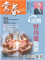 打造不老腎力逆轉腎功能關鍵胰臟癌、大腸直腸癌迎新希望！新型疫苗臨床試驗成果驚人黃建寧早知道、少遺憾，糖尿病風險的預警之鑰