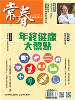 送自己一份年度禮物歲末健康總體檢每天聽音樂能讓大腦更年輕，研究揭：失智風險大降近4成以柔軟管理擘劃醫界龍頭的幸福公式