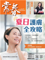 別讓高溫傷害肌膚夏日護膚全攻略不動刀也能矯正近視！新電流技術1分鐘重塑角膜被誤解數十年的翼管神經阻斷術藥師在的地方，就是安心的所在癌症特徵的新篇章：染色體外DNA030年消除Ｃ肝行動，推動普篩與全民治療