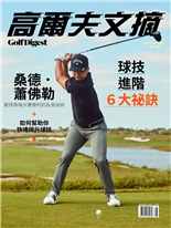 桑德．蕭佛勒贏得兩場大賽勝利的私房祕訣+如何幫助你快速提升球技球技進階６大祕訣
