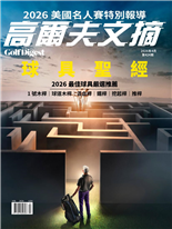 2026美國名人賽特別報導2026最佳球具嚴選推薦1號木桿球道木桿混血桿鐵桿挖起桿推桿