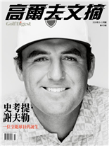 史考提．謝夫勒一位全能球員的誕生為何職業高爾夫充斥著不幸福的婚姻喚醒你的內在運動員本能