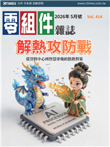 解熱攻防戰
