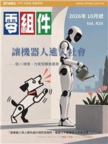 讓機器人進入社會