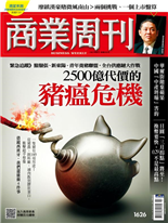 2500億代價的豬瘟危機-黃靖萱、陳承璋-商業周刊第1626期