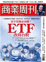 買不買都必須懂！ETF改寫台股-呂國禎, 韓化宇、陳慶徽