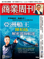 亞洲船王陳柏廷解密萬海航運-韓化宇, 陳庭瑋