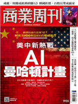 美中新熱戰 AI曼哈頓計畫-侯良儒、何佩珊、曹博凱, 陳庭瑋