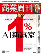 1％AI新贏家-何佩珊、游羽棠,曹博凱,李佳靜