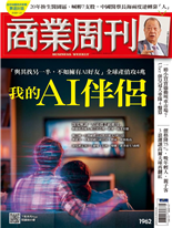 我的AI伴侶-蔡茹涵, 林靖珈, ivy
