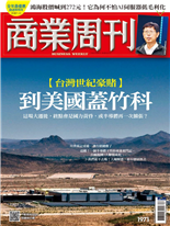 到美國蓋竹科-邱品蓉、侯良儒, 林靖珈